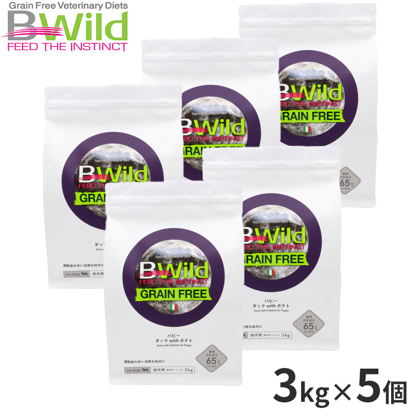 ビーワイルド B Wild ドッグフード パピー ダック&ポテト グレインフリー 3kg×5個