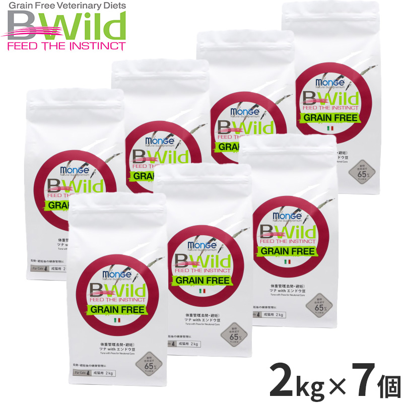ビーワイルド B Wild キャットフード 体重管理(去勢・避妊) ツナ with エンドウ豆 グレインフリー 2kg×7個