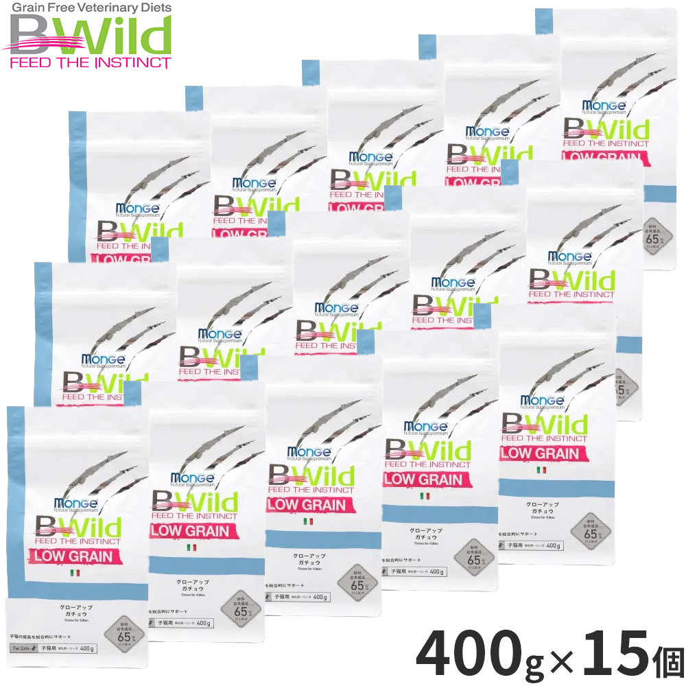 ビーワイルド B Wild キャットフード グローアップ ガチョウ ローグレイン キトン 400g×15個