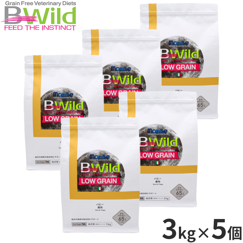 ビーワイルド B Wild ドッグフード パピー 鹿肉 ローグレイン 3kg×5個