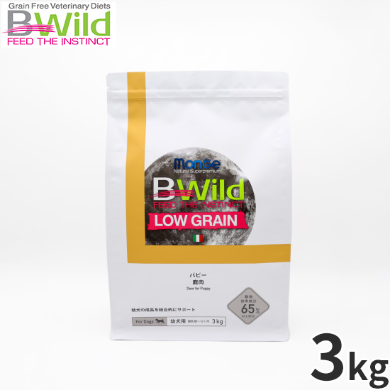 ビーワイルド B Wild ドッグフード パピー 鹿肉 ローグレイン 3kg