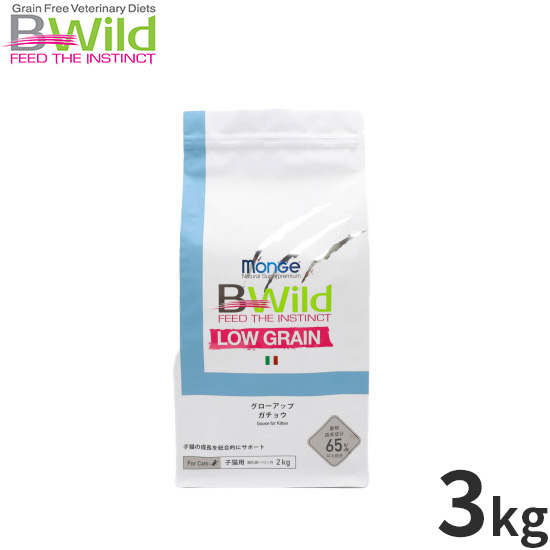 ビーワイルド B Wild キャットフード グローアップ ガチョウ ローグレイン キトン 2kg