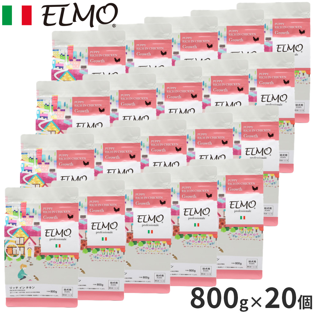 エルモ　ドッグフード 800g ×9袋 楽天市場】☆【成犬用 イタリア製ドッグフード 800g】ELMO