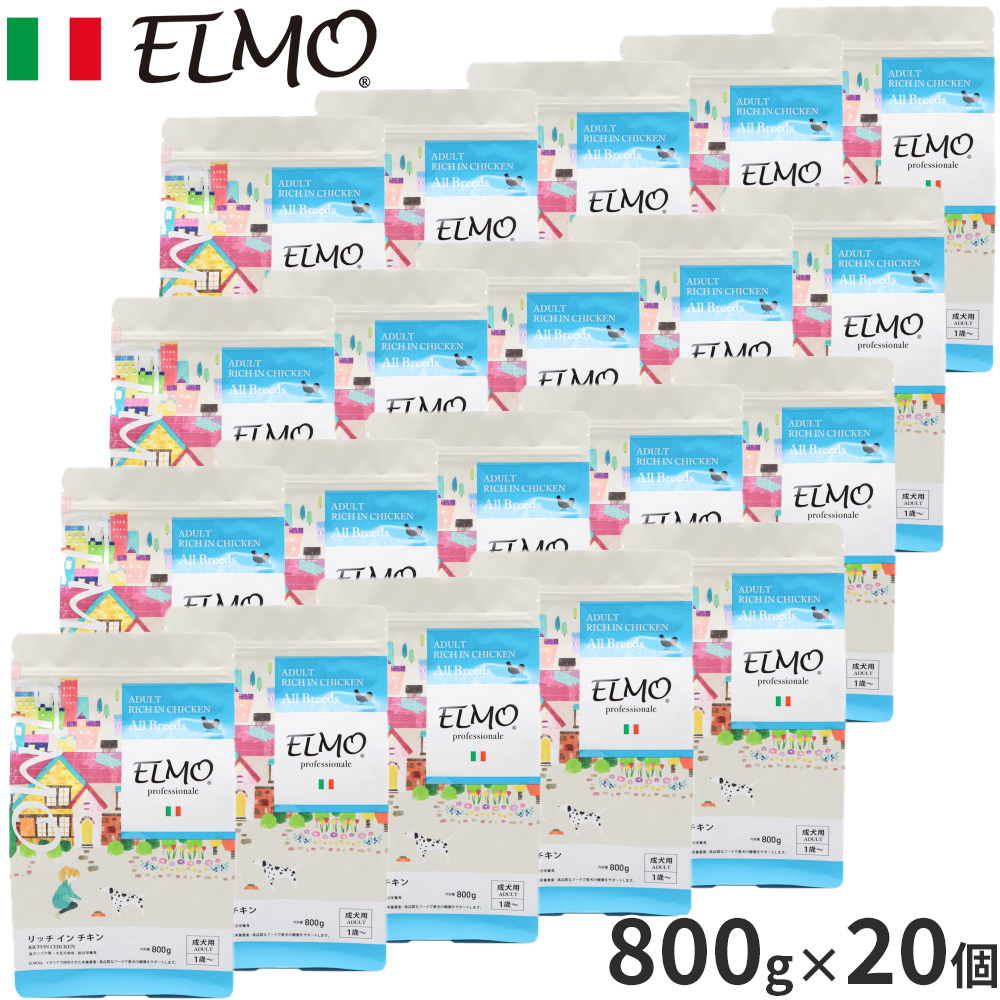 エルモ ELMO ドッグフード アダルト リッチインチキン プロフェッショナーレ 800g×20個