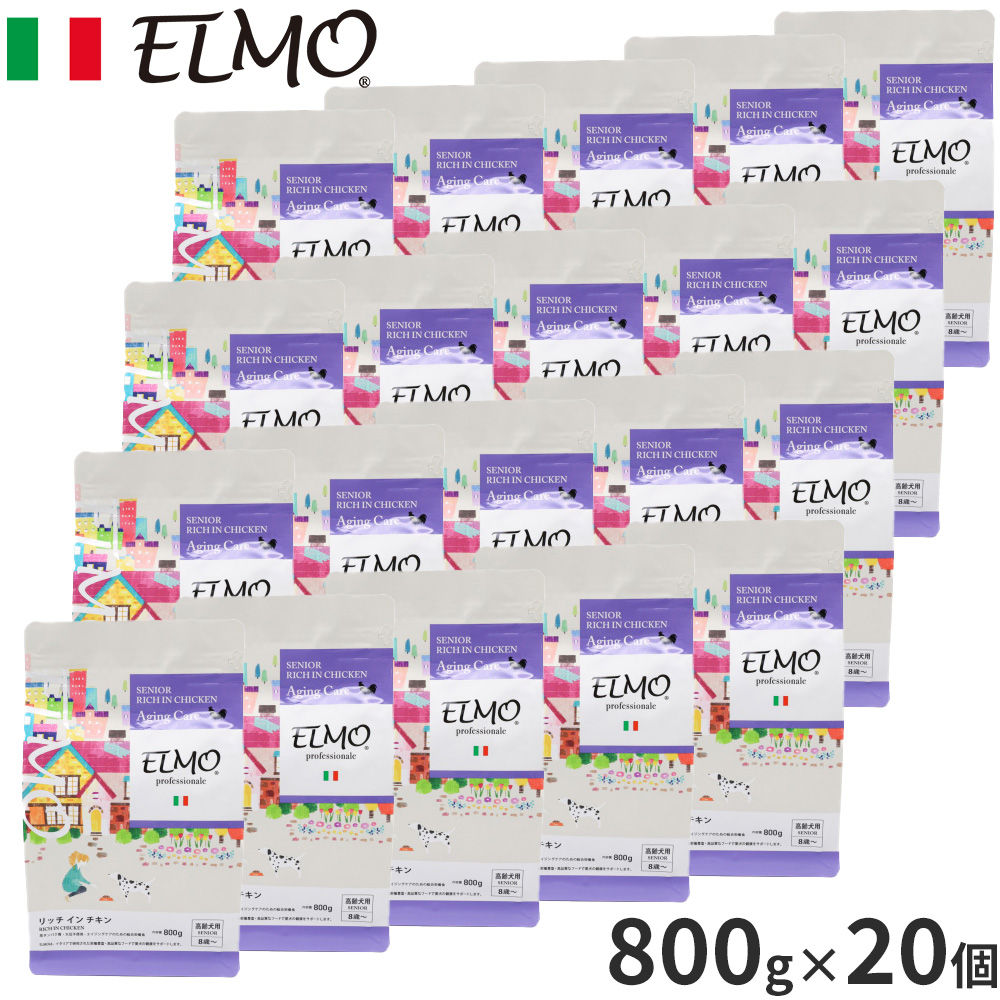 エルモ ELMO ドッグフード シニア リッチインチキン プロフェッショナーレ 800g×20個