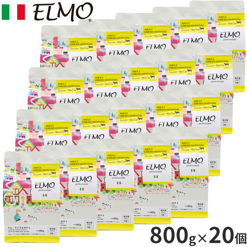 エルモ ELMO ドッグフード アダルト ラム・ライス＆ポテト プロフェッショナーレ 800g×20個