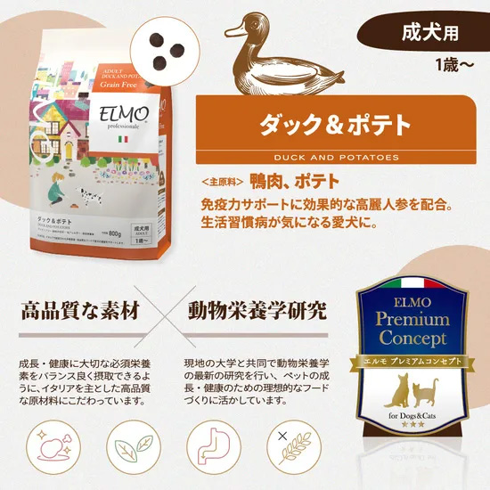 即日発送　未開封　ELMO professionale 800g １０袋セット elmo-14.jpg