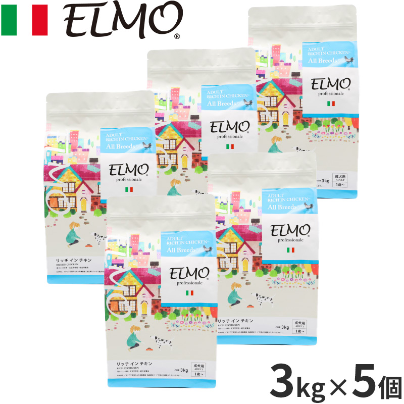 エルモ ELMO ドッグフード アダルト リッチインチキン プロフェッショナーレ 3kg×5個