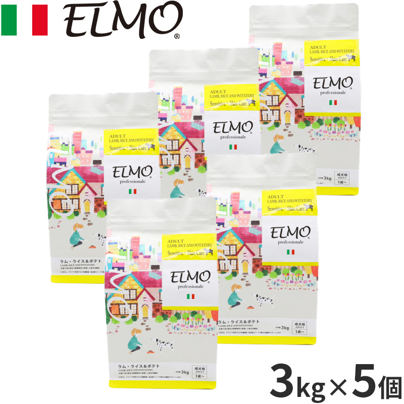エルモ ELMO ドッグフード アダルト ラム・ライス&ポテト プロフェッショナーレ 3kg×5個