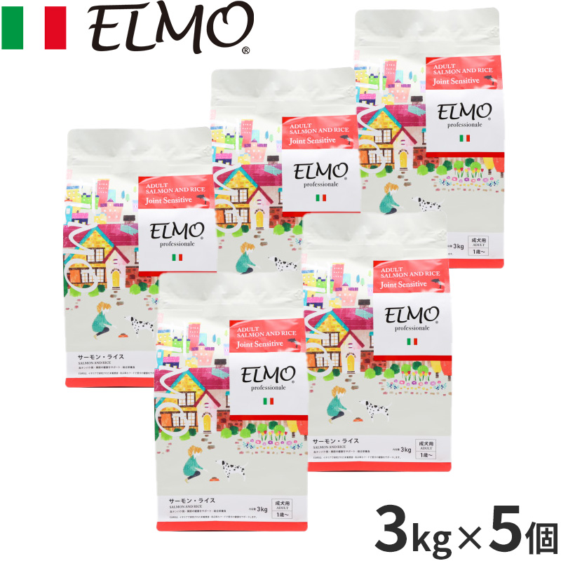 エルモ ELMO ドッグフード アダルト サーモン&ライス プロフェッショナーレ 3kg×5個