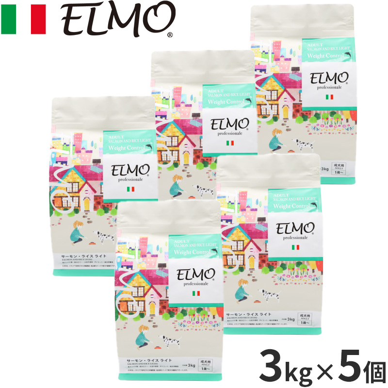エルモ ELMO ドッグフード アダルト サーモン&ライス ライト プロフェッショナーレ 3kg×5個