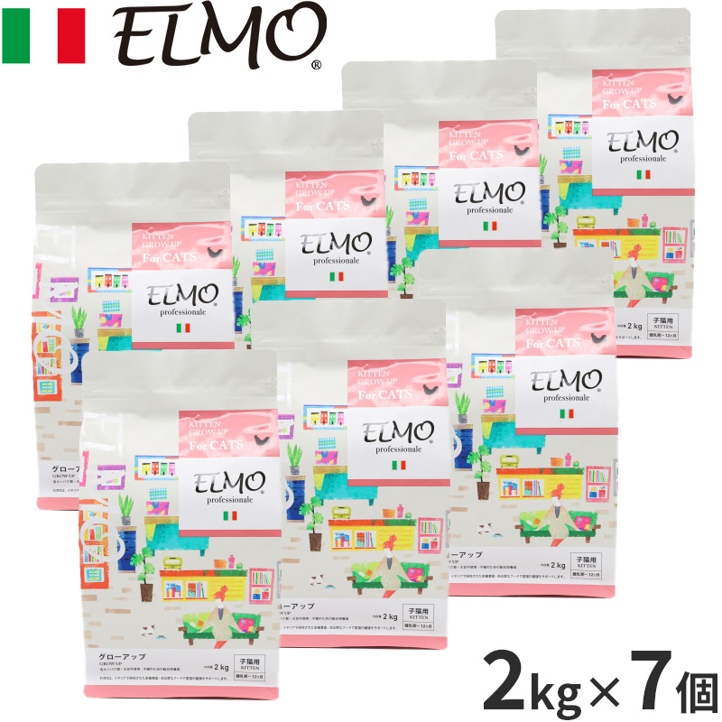 エルモ ELMO キャットフード キトン GROW UP プロフェッショナーレ 2kg×7個