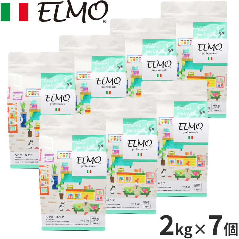 エルモ ELMO キャットフード ヘアボールケア プロフェッショナーレ 2kg×7個