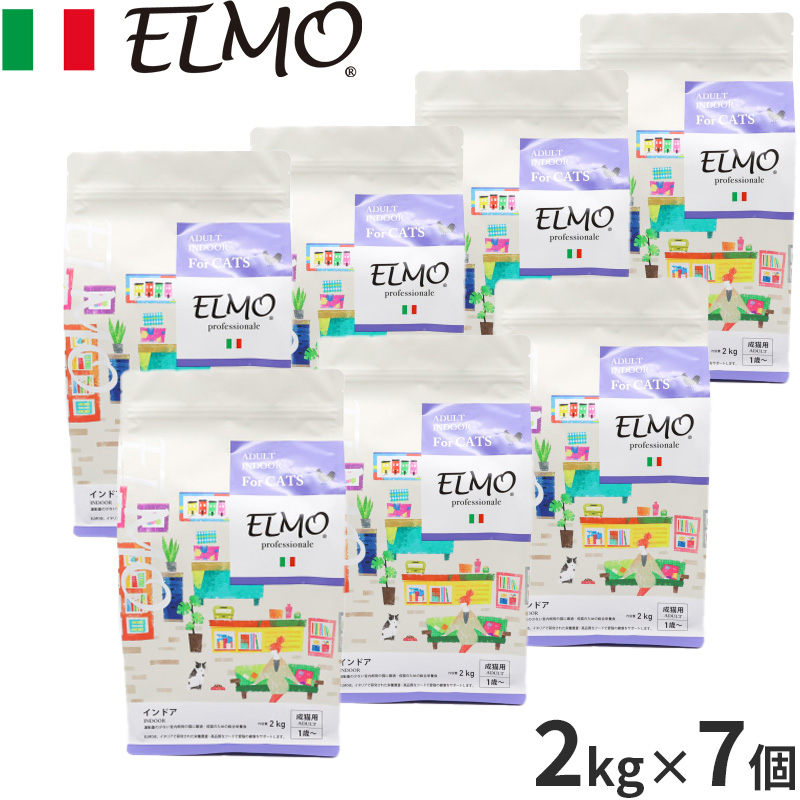 エルモ ELMO キャットフード インドア プロフェッショナーレ チキン 2kg×7個
