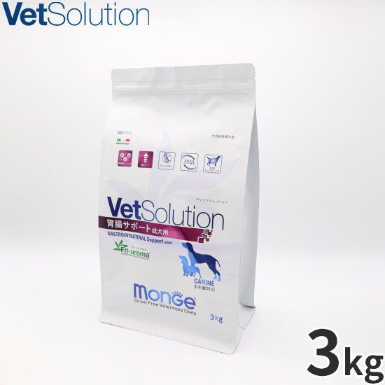 ベッツソリューション Vet Solution ドッグフード 犬用食事療法食 胃腸サポート 3kg