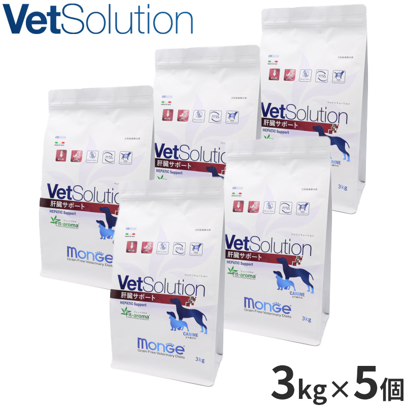 ベッツソリューション Vet Solution ドッグフード 犬用食事療法食 肝臓サポート 3kg×5個