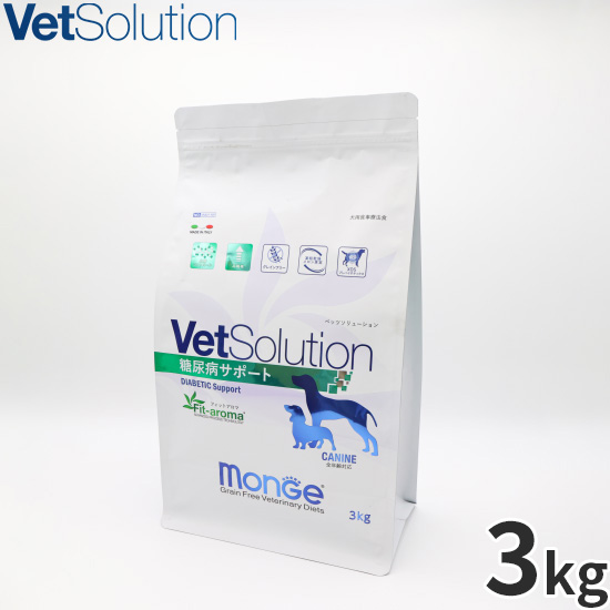 ベッツソリューション Vet Solution ドッグフード 犬用食事療法食 糖尿病サポート 3kg