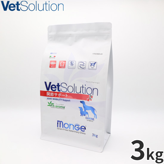 ベッツソリューション Vet Solution ドッグフード 犬用食事療法食 関節サポート 3kg