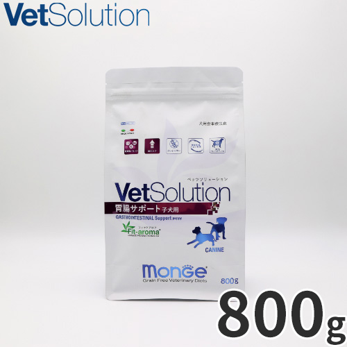 ベッツソリューション Vet Solution ドッグフード 犬用食事療法食 胃腸サポート 子犬用 800g