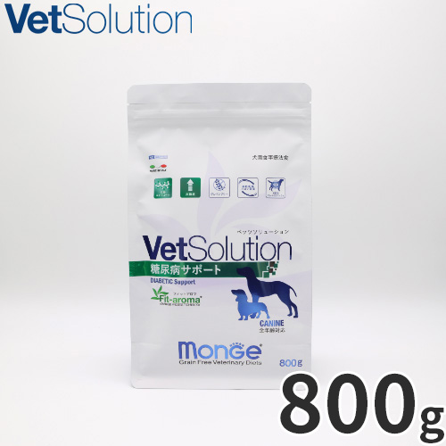 ベッツソリューション Vet Solution ドッグフード 犬用食事療法食 糖尿病サポート 800g