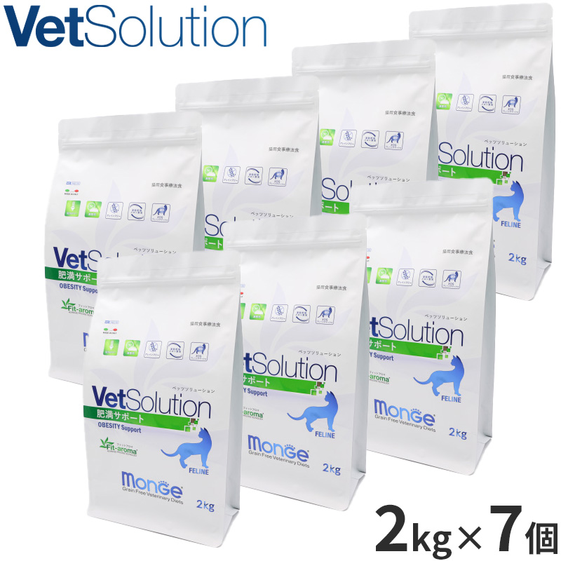 ベッツソリューション Vet Solution キャットフード 猫用食事療法食 肥満サポート 2kg×7個