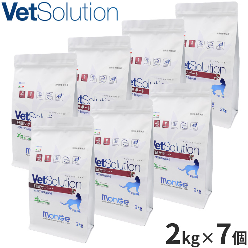 ベッツソリューション Vet Solution キャットフード 猫用食事療法食 肝臓サポート 2kg×7個