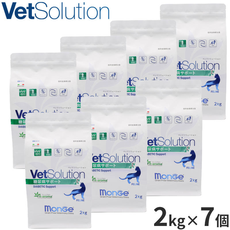 ベッツソリューション Vet Solution キャットフード 猫用食事療法食 糖尿病サポート 2kg×7個