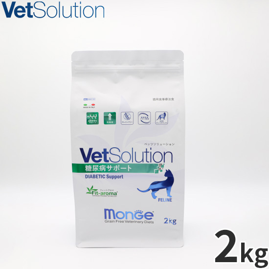 ベッツソリューション Vet Solution キャットフード 猫用食事療法食 糖尿病サポート 2kg