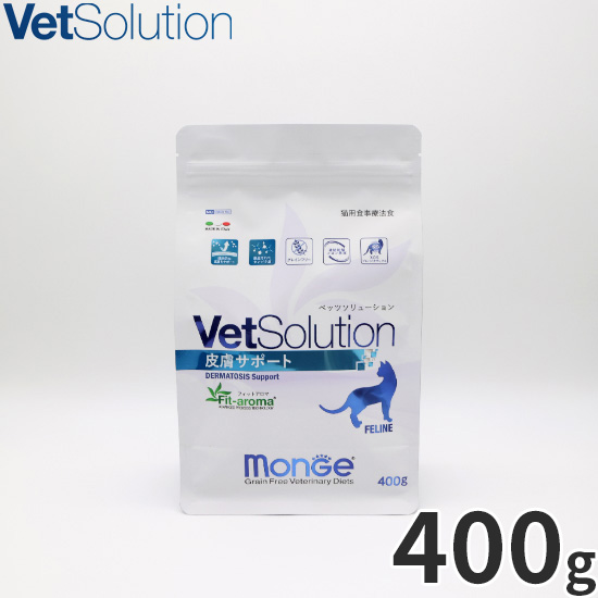 ベッツソリューション Vet Solution キャットフード 猫用食事療法食 皮膚サポート 400g