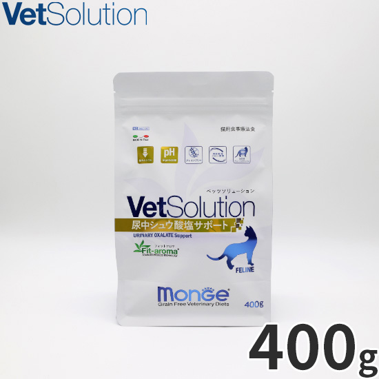 ベッツソリューション Vet Solution キャットフード 猫用食事療法食 尿中シュウ酸塩サポート 400g