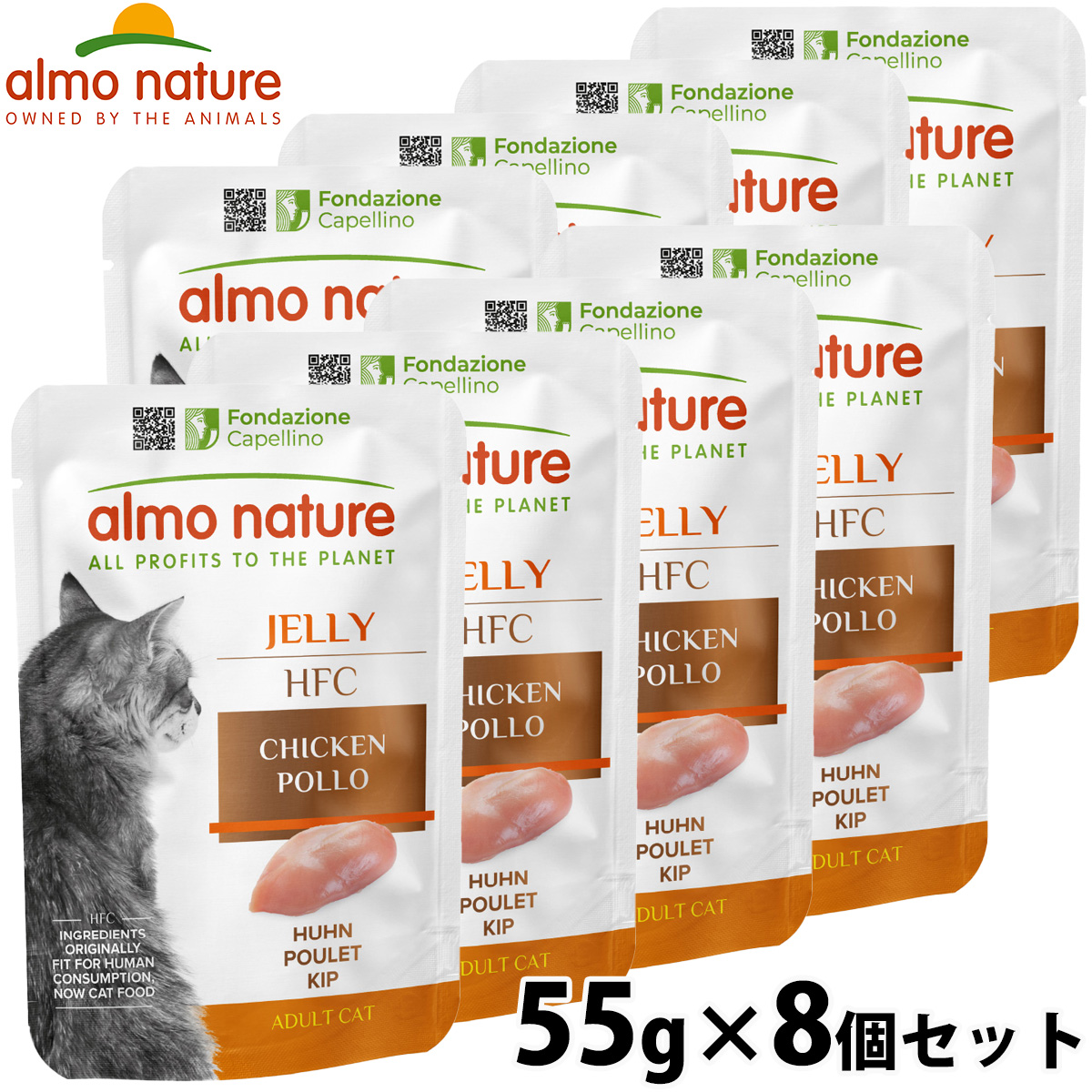 アルモネイチャー キャットフード HFC クラシックシリーズ チキンジェリー 55g×8個セット