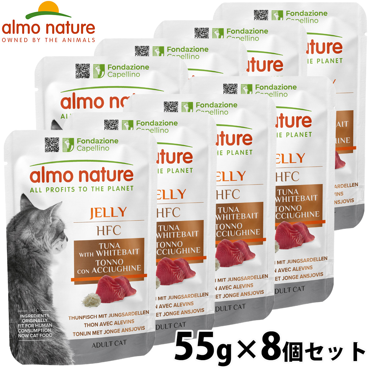 アルモネイチャー キャットフード HFC クラシックシリーズ まぐろとしらすジェリー 55g×8個セット