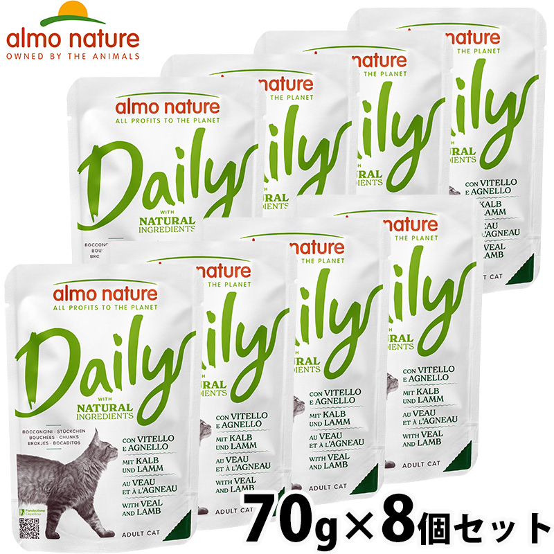 アルモネイチャー キャットフード デイリーメニュー 子牛肉とラムのミートボール 70g×8個セット