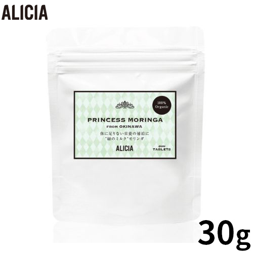 ALICIA アリシア PRINCESS MORINGA 犬猫用 サプリメント 30g/約300粒