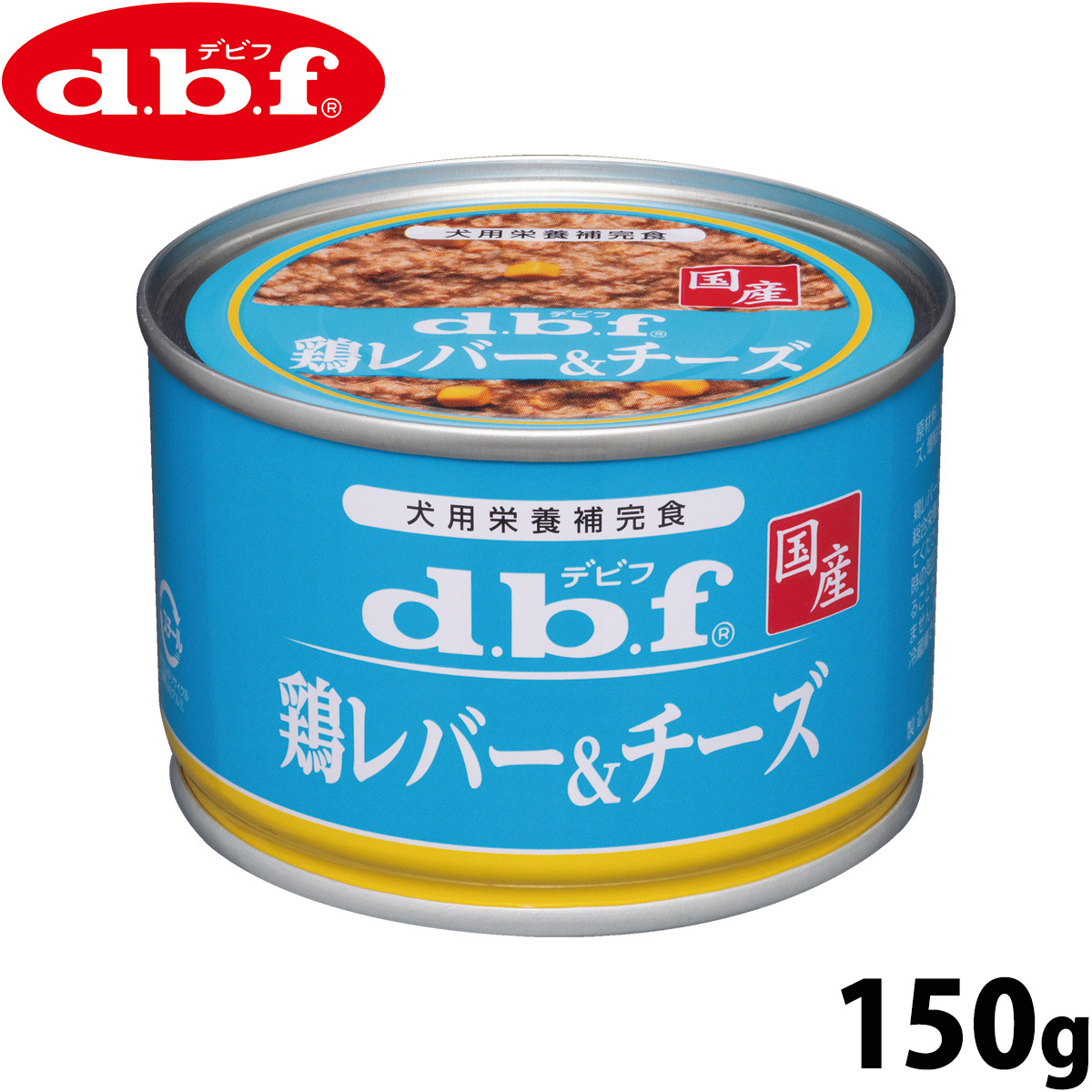 d.b.f デビフ ドッグフード 缶詰 鶏レバー&チーズ 150g