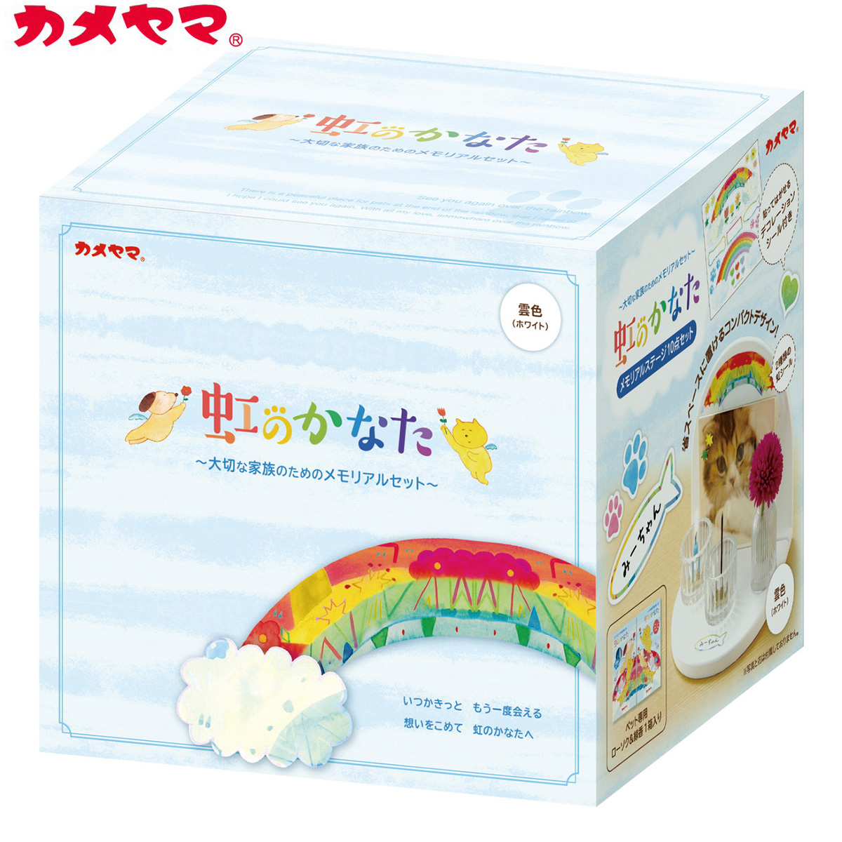 カメヤマローソク 虹のかなた メモリアルステージ 雲色 10点セット