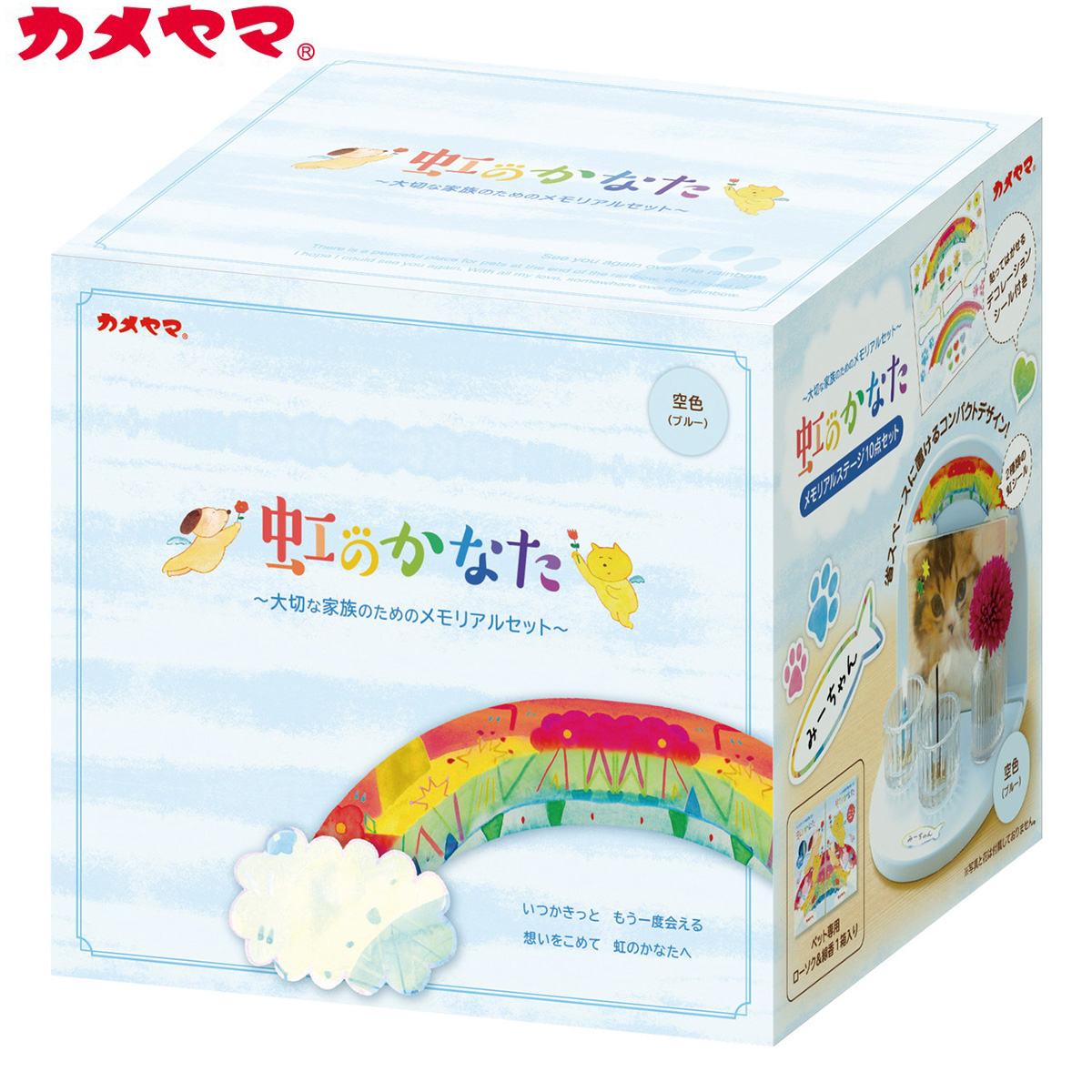 カメヤマローソク 虹のかなた メモリアルステージ 空色 10点セット