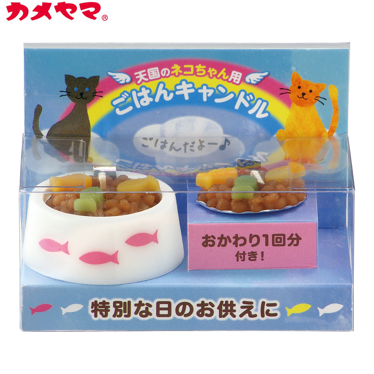 カメヤマローソク ペットのごはんキャンドル (猫用)