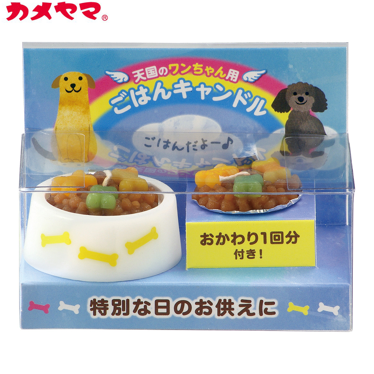 カメヤマローソク ペットのごはんキャンドル (犬用)