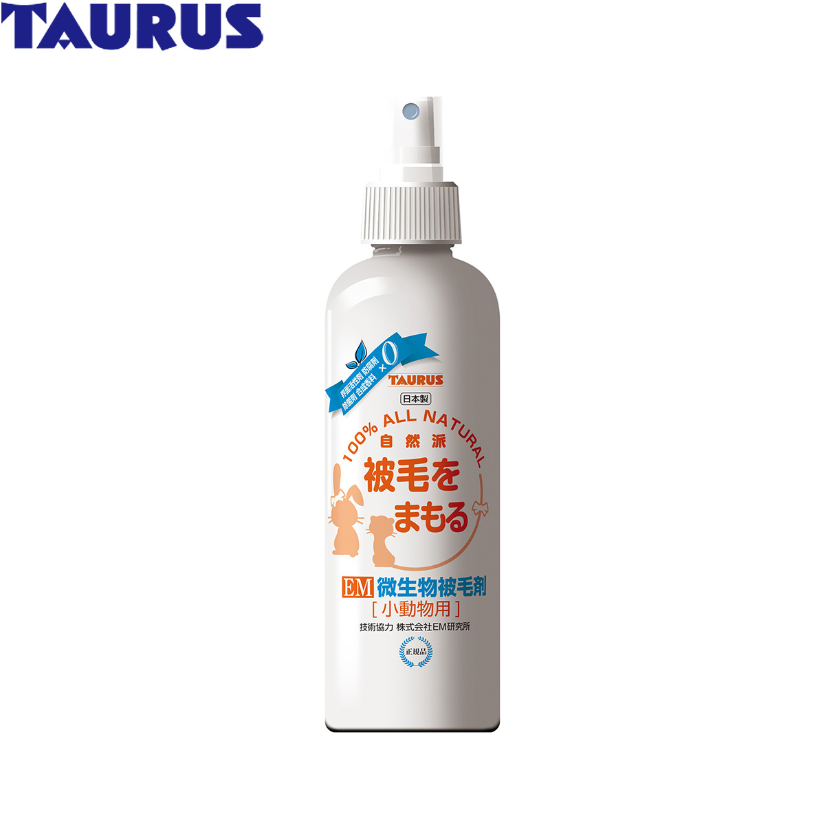 トーラス EM微生物被毛剤 小動物用 250ml