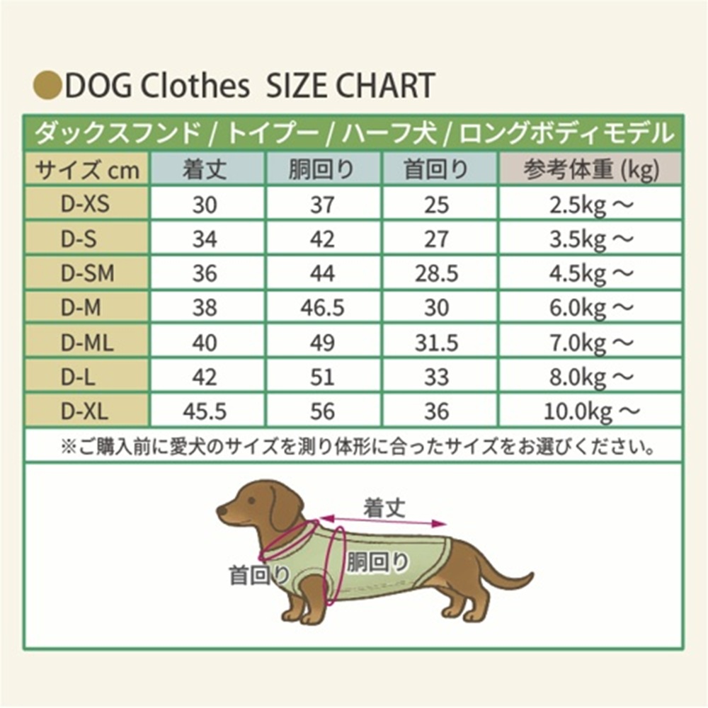 ラフギーグル LOUGH GIGGLE ウェルネスウェア ロングボディ 犬服 D-L フォレストグリーン