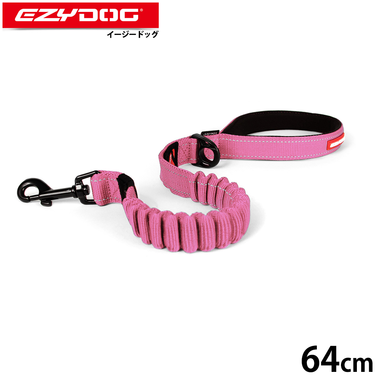 イージードッグ EZYDOG ゼロショック リード 64cm ピンク