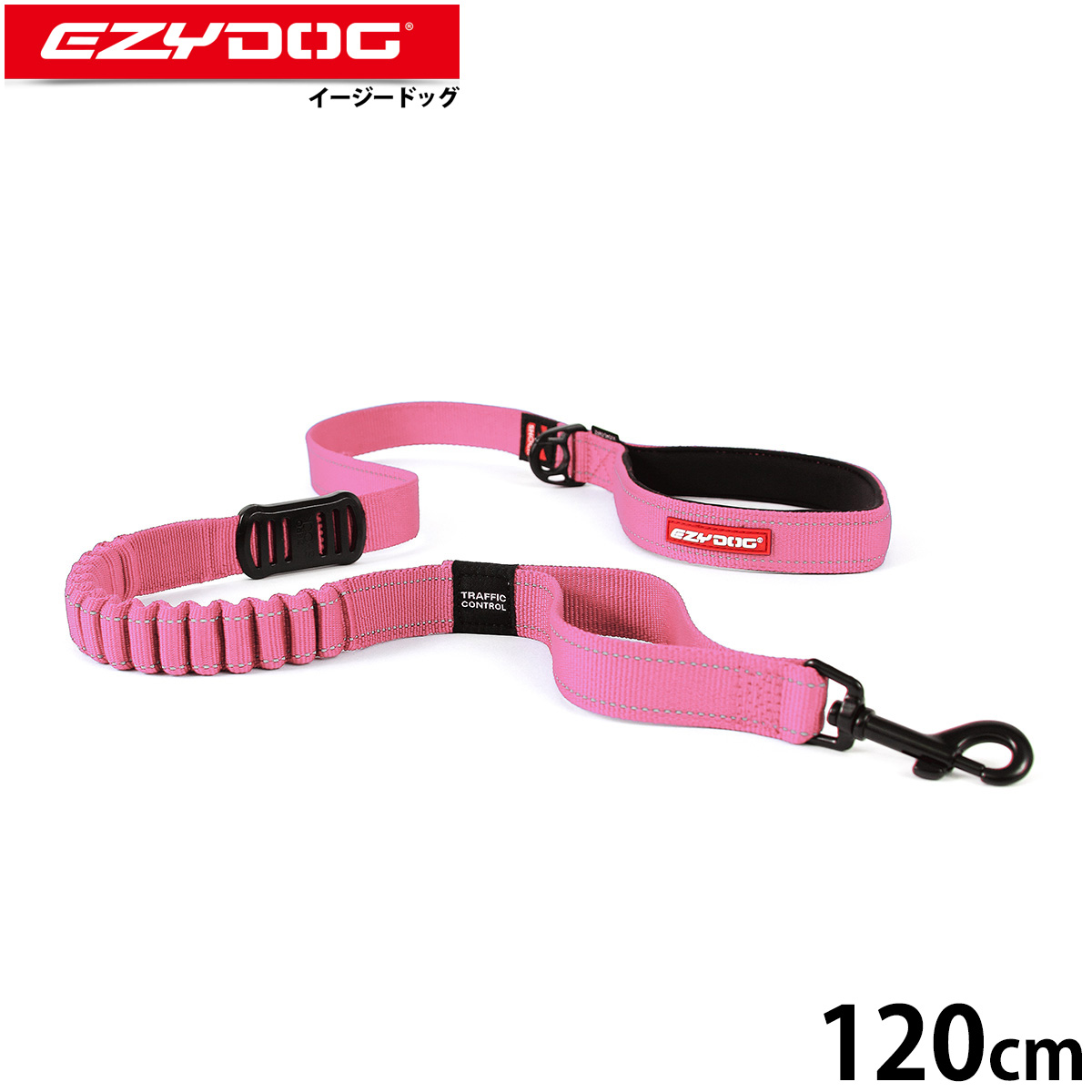 イージードッグ EZYDOG ゼロショック リード 120cm ピンク