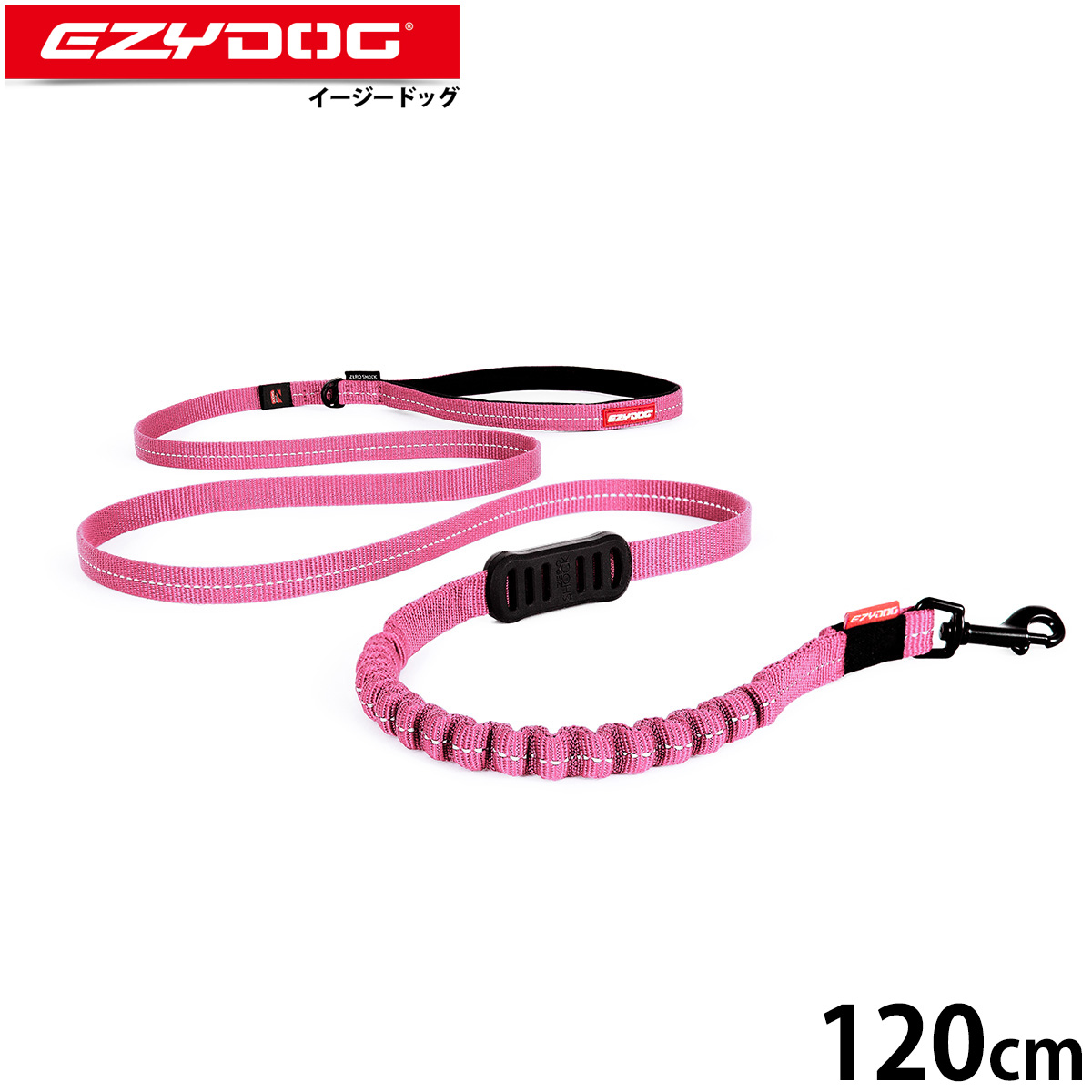 イージードッグ EZYDOG ゼロショックライト リード 120cm ピンク