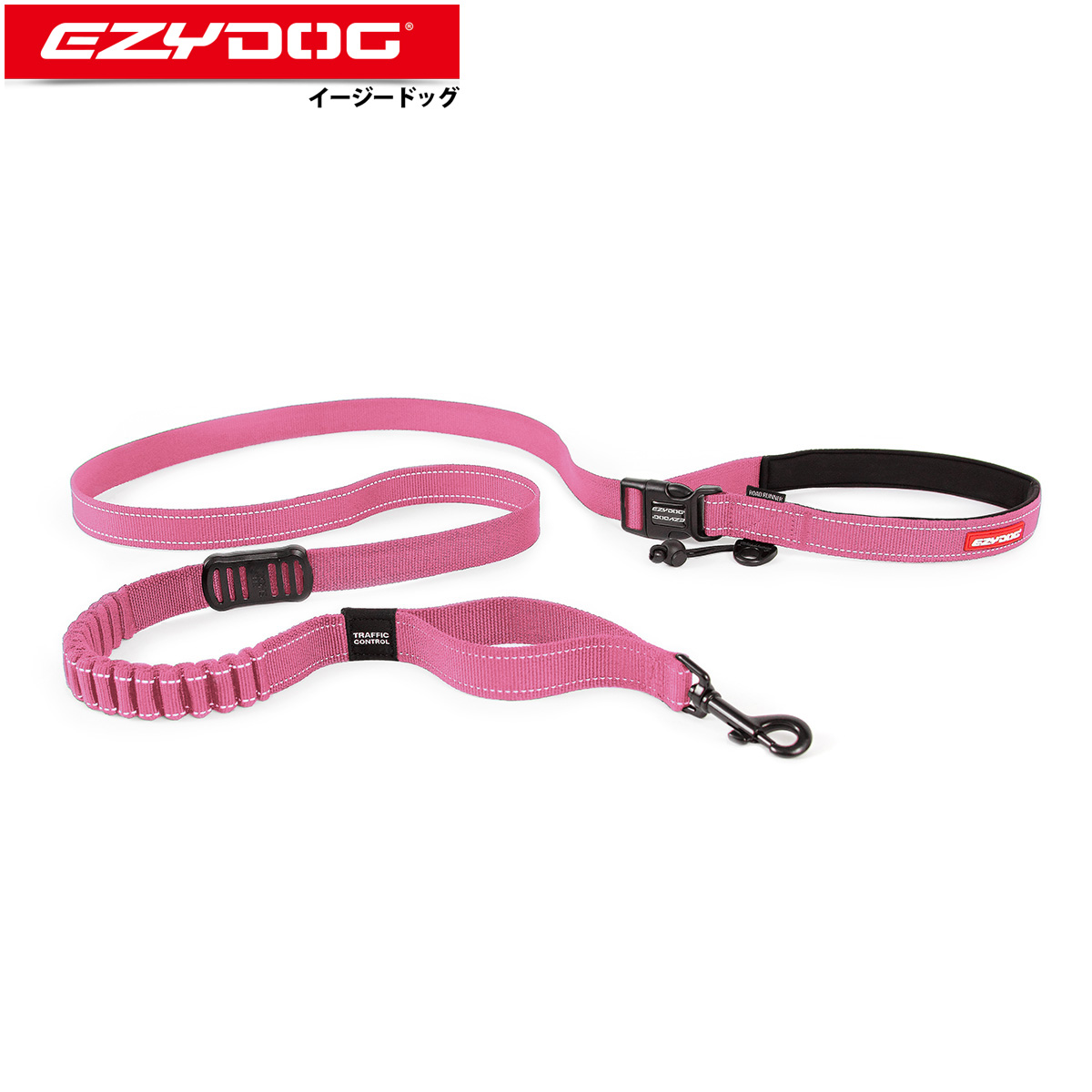 イージードッグ EZYDOG ロードランナー リード ピンク