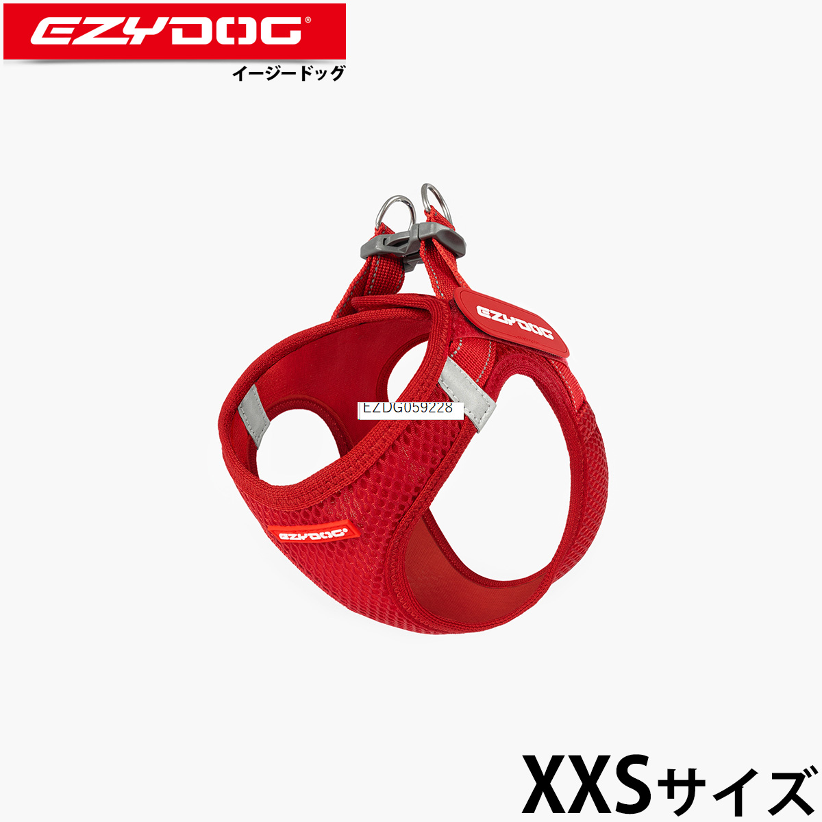 イージードッグ EZYDOG メッシュフィットハーネス XXS レッド