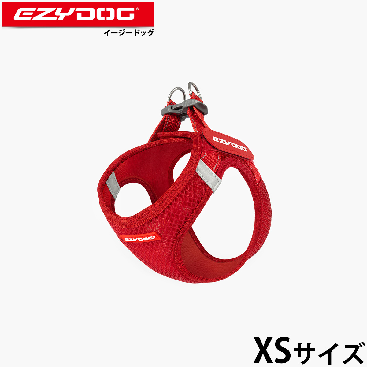 イージードッグ EZYDOG メッシュフィットハーネス XS レッド