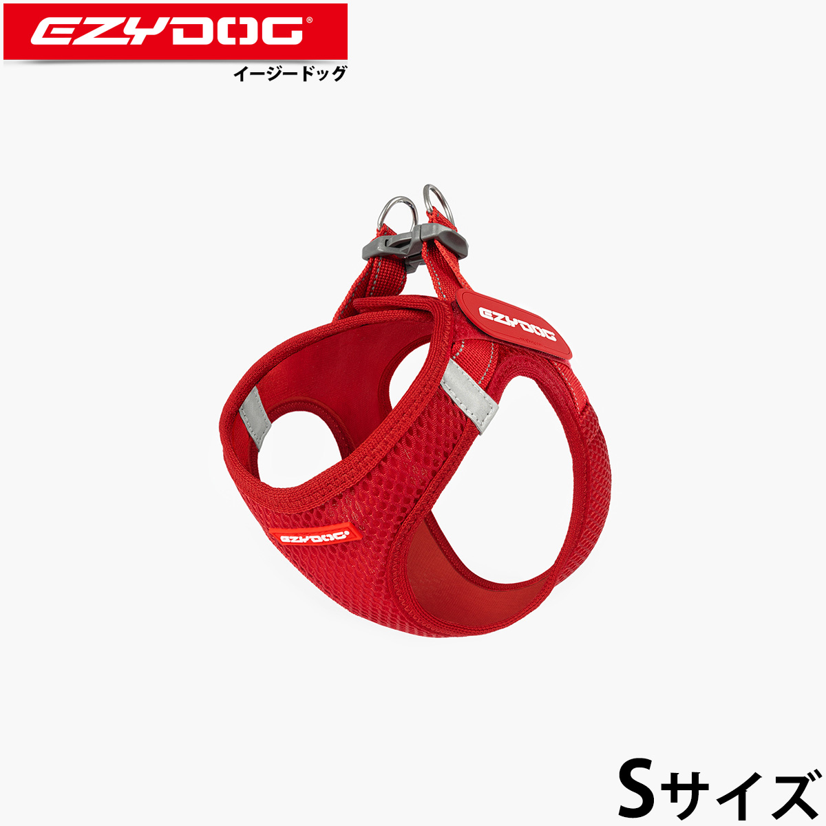 イージードッグ EZYDOG メッシュフィットハーネス S レッド