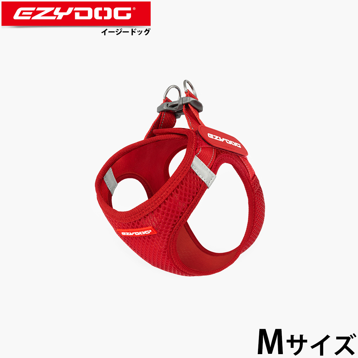 イージードッグ EZYDOG メッシュフィットハーネス M レッド