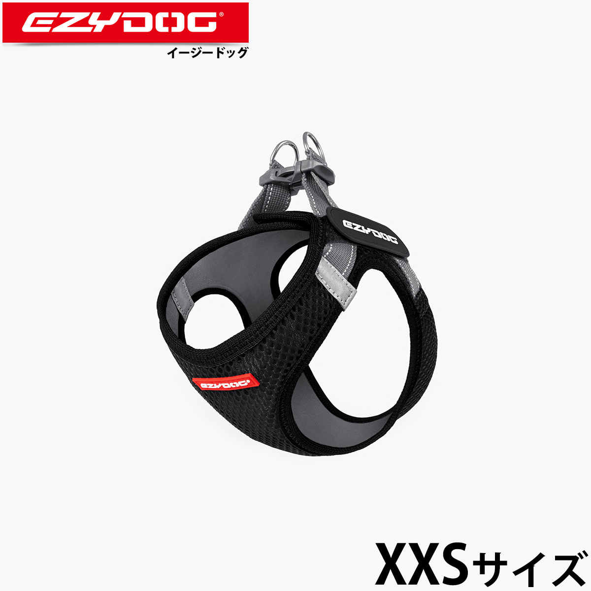イージードッグ EZYDOG メッシュフィットハーネス XXS ブラック